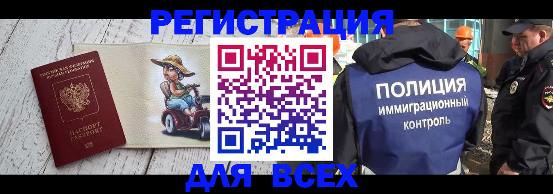 временная регистрация собственник в Почепе